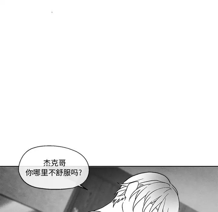 墓誌铭第35话