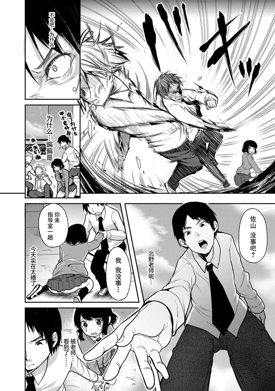 [仙道八]こわしてあそぼともだちいっぱい｜好朋友们一起被玩坏吧[中国翻訳][DL版][仙道八]こわしてあそぼともだちいっぱい｜好朋友们一起被玩坏吧[中国翻訳][DL版]