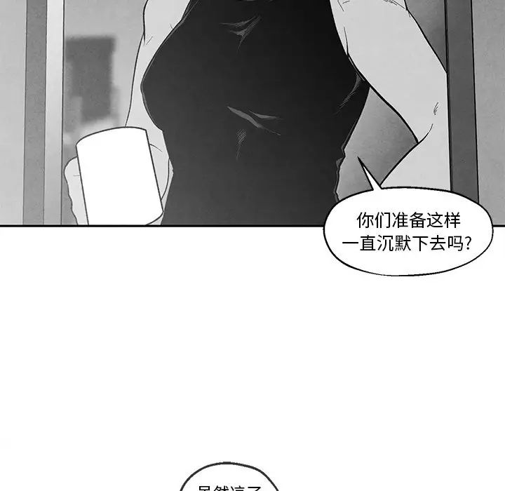 墓誌铭第35话
