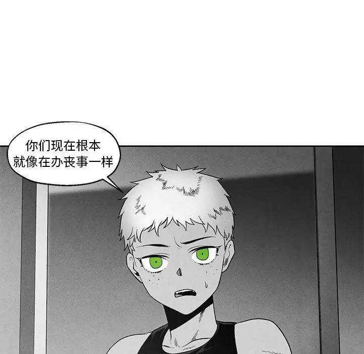 墓誌銘第35话