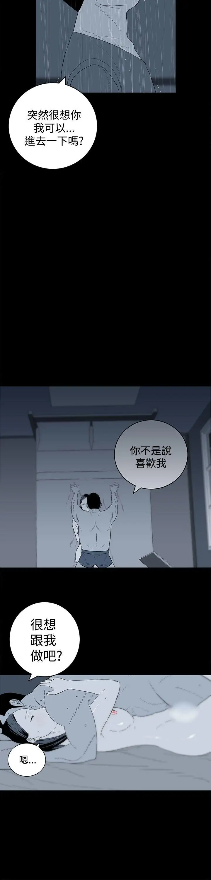 离婚男女第25话