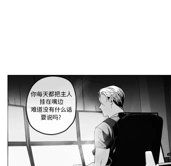 墓誌铭第35话