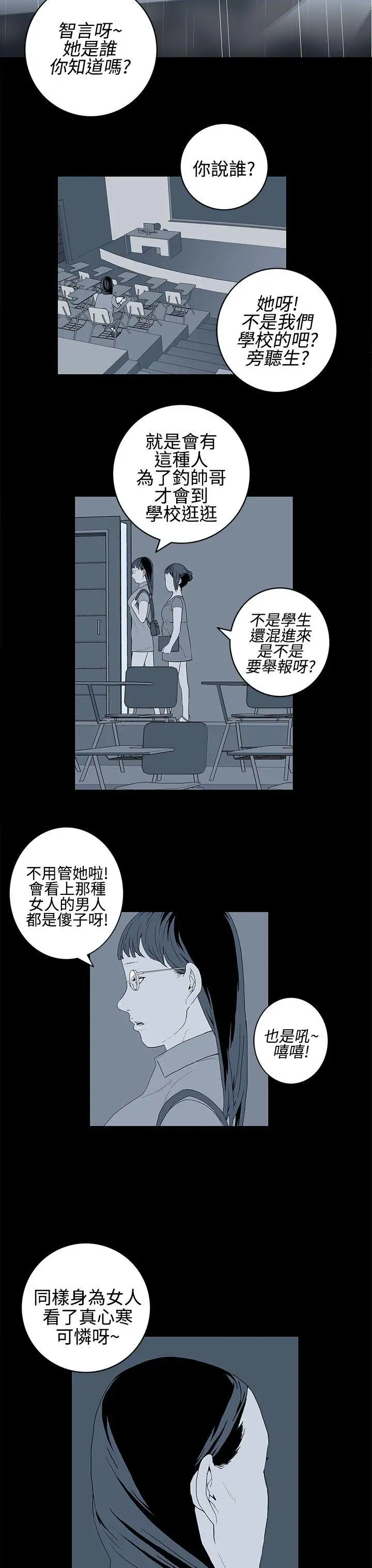 离婚男女第26话