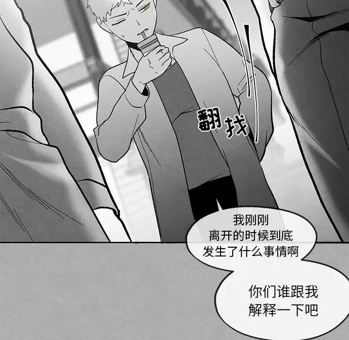 墓誌铭第36话