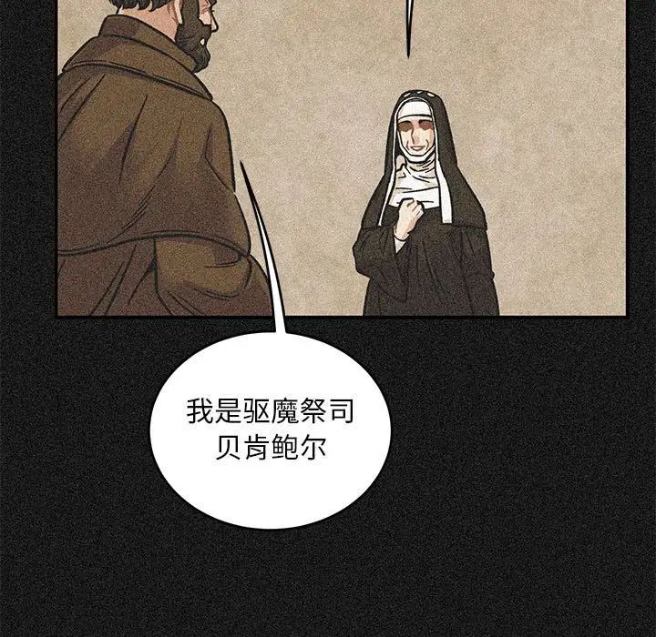 亲爱的你-Liebling！第105话