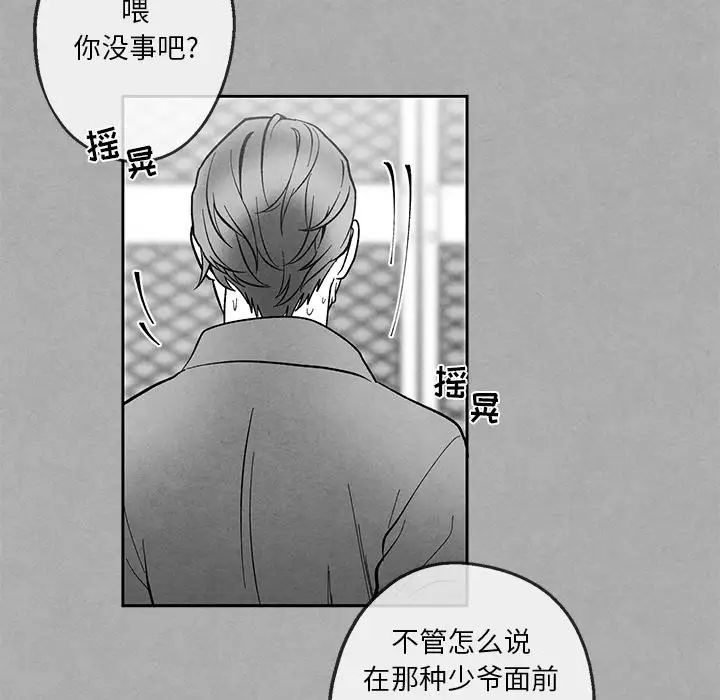 墓誌铭第36话