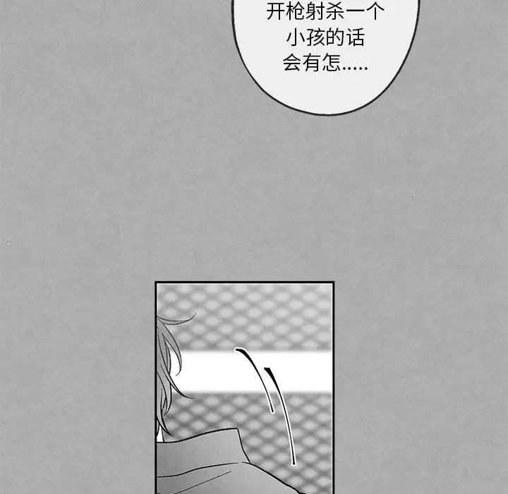 墓誌铭第36话