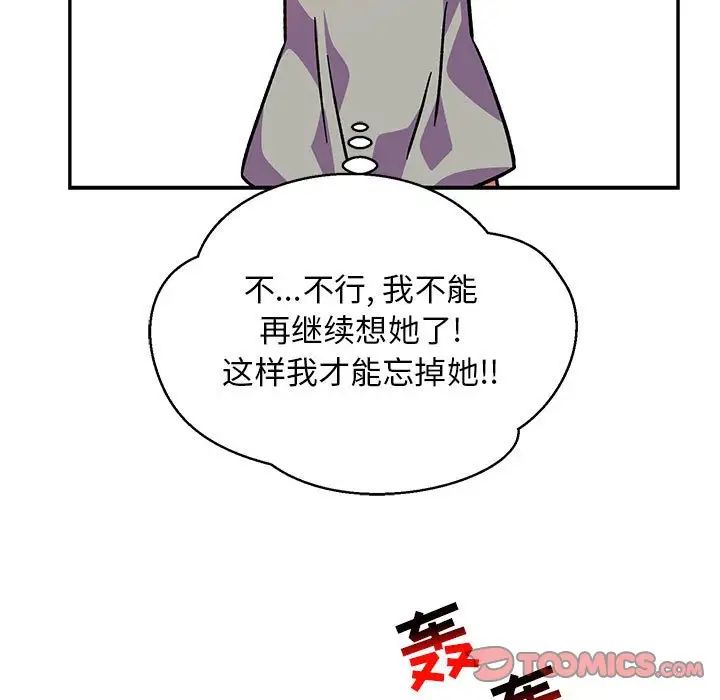 《亲爱的你-Liebling！》第105话