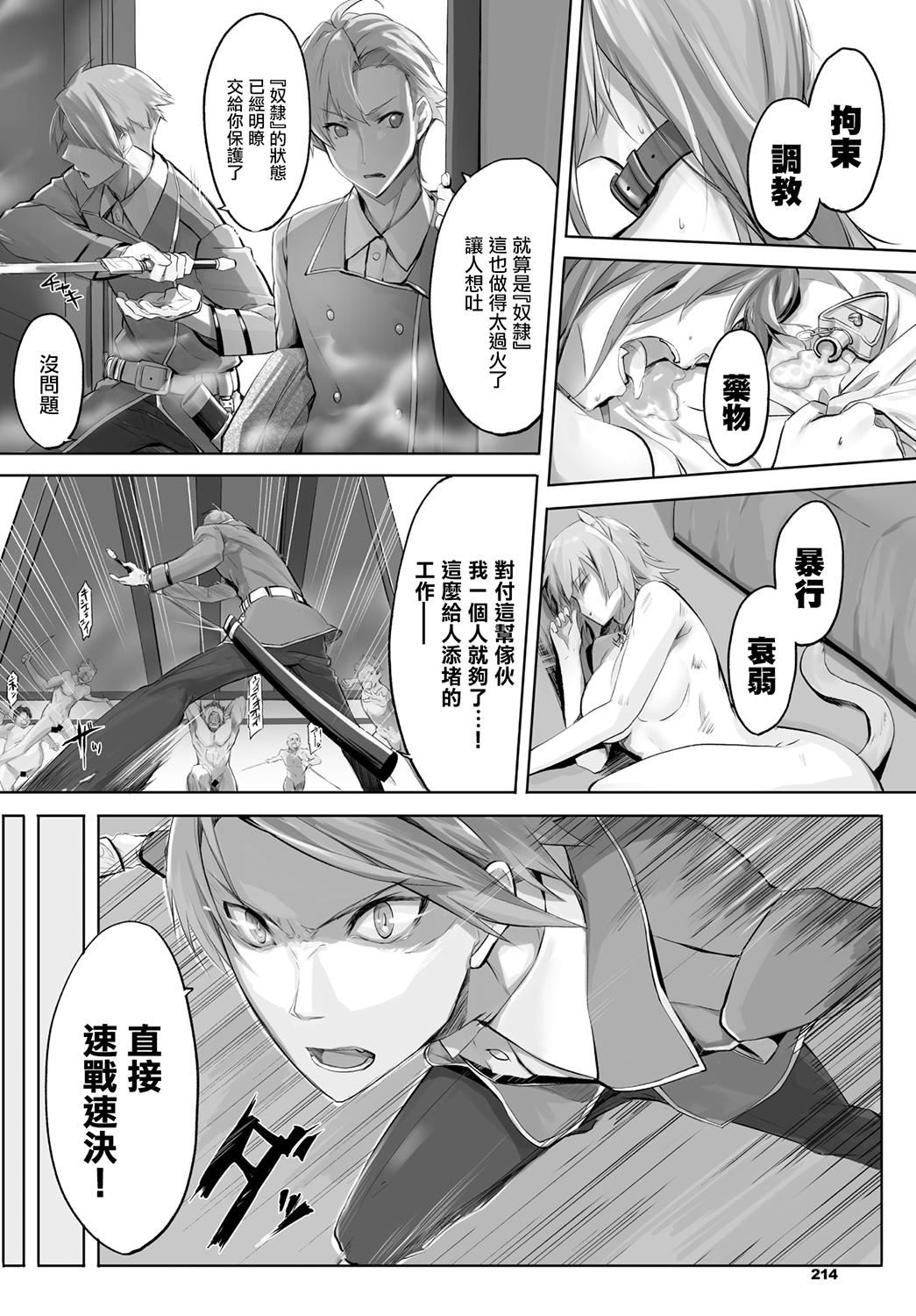 [京极灯弥]愚か者は猫耳奴隷に依存する～初めての调教生活～Vol.1[大鸟可不敢乱转汉化][DL版][京极灯弥]愚か者は猫耳奴隷に依存する～初めての调教生活～Vol.1[大鸟可不敢乱转汉化][DL版]