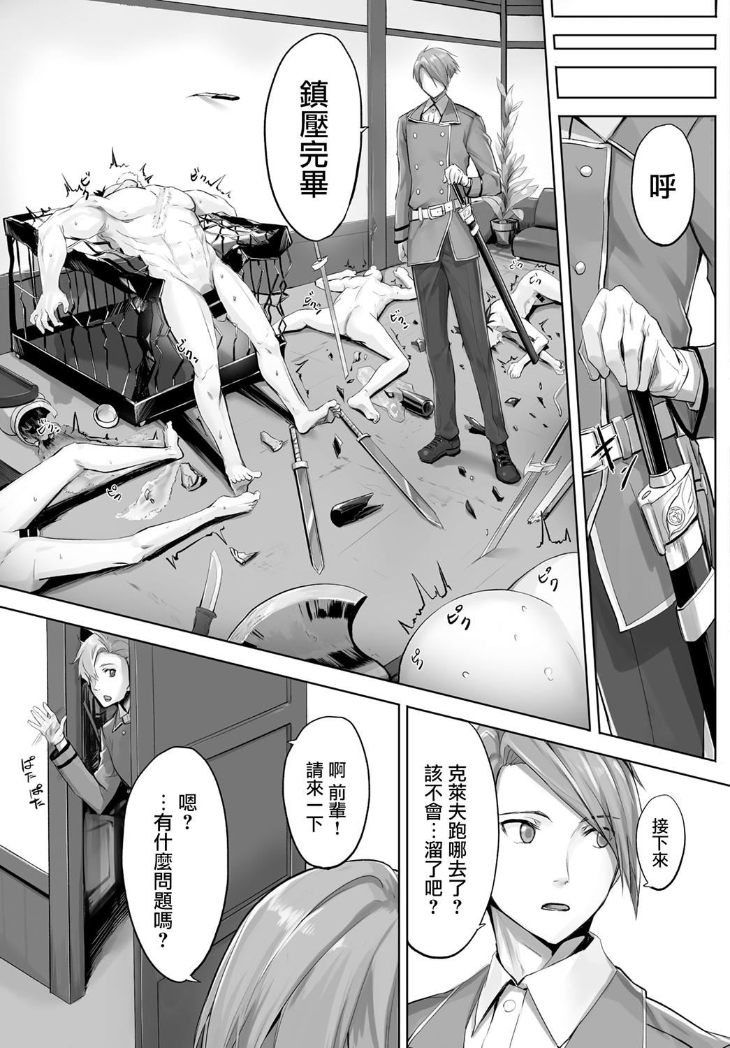 [京极灯弥]愚か者は猫耳奴隷に依存する～初めての调教生活～Vol.1[大鸟可不敢乱转汉化][DL版][京极灯弥]愚か者は猫耳奴隷に依存する～初めての调教生活～Vol.1[大鸟可不敢乱转汉化][DL版]