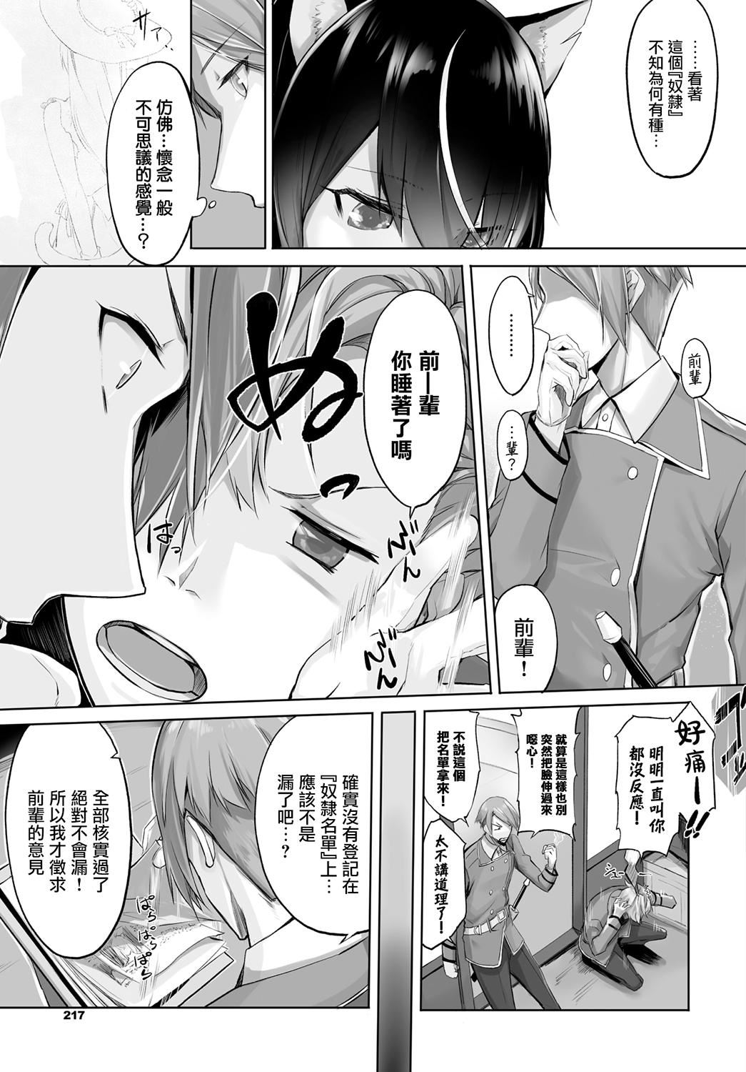 [京極燈彌]愚か者は貓耳奴隷に依存する～初めての調教生活～Vol.1[大鳥可不敢亂轉漢化][DL版][京極燈彌]愚か者は貓耳奴隷に依存する～初めての調教生活～Vol.1[大鳥可不敢亂轉漢化][DL版]