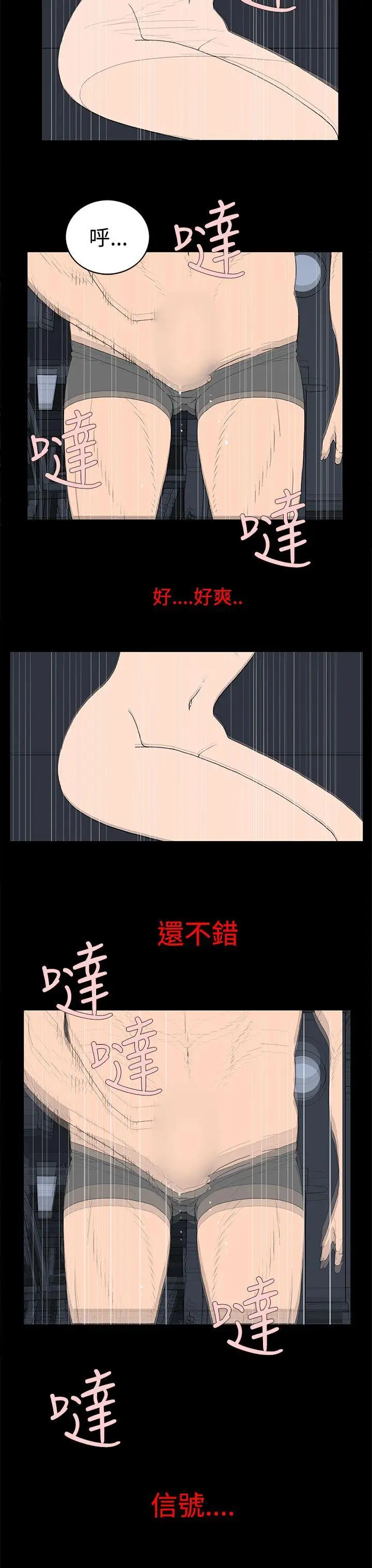 离婚男女第27话