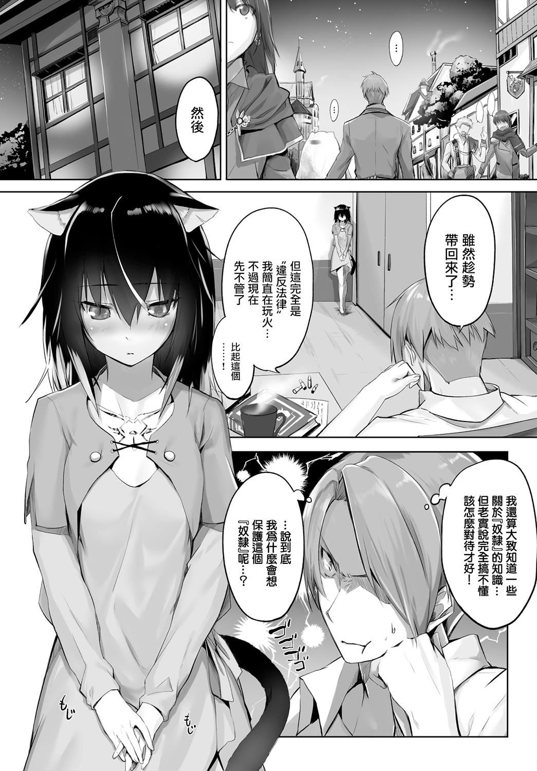 [京极灯弥]愚か者は猫耳奴隷に依存する～初めての调教生活～Vol.1[大鸟可不敢乱转汉化][DL版][京极灯弥]愚か者は猫耳奴隷に依存する～初めての调教生活～Vol.1[大鸟可不敢乱转汉化][DL版]