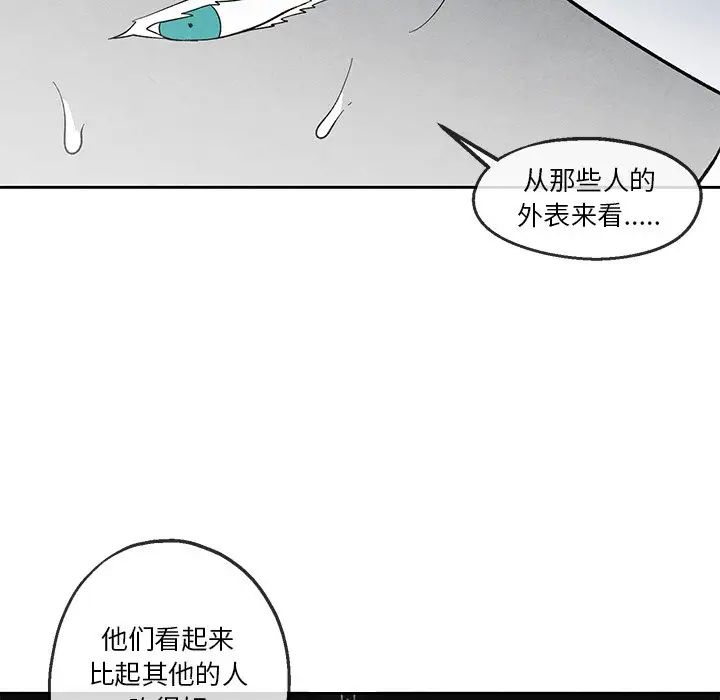 墓誌铭第36话