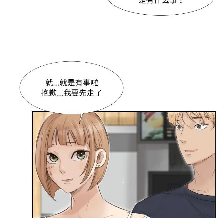 爱上属于别人的妳第24话