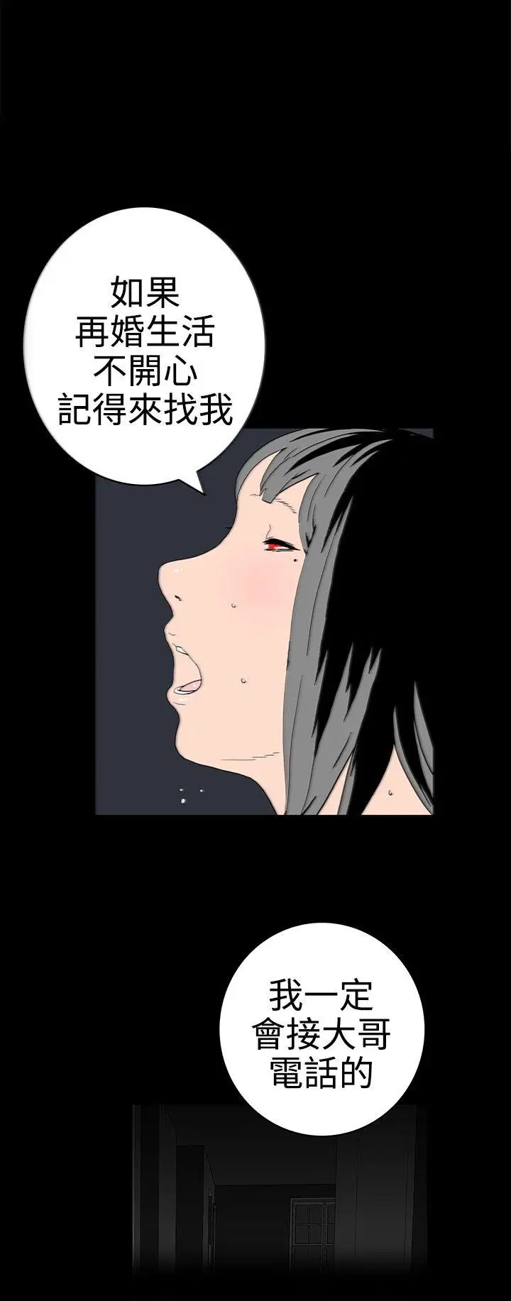 离婚男女第28话