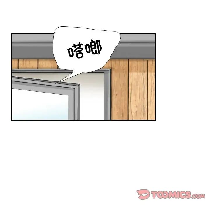 爱上属于别人的妳第24话