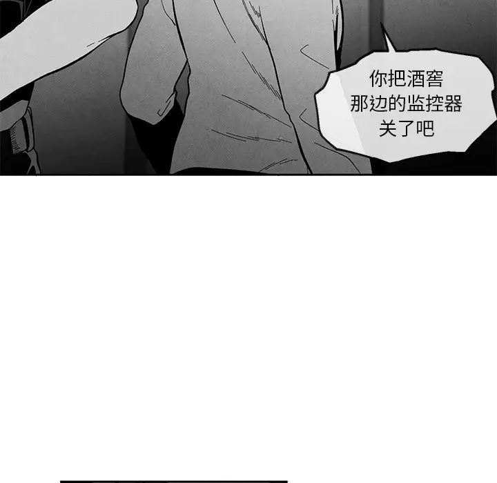 墓誌铭第36话