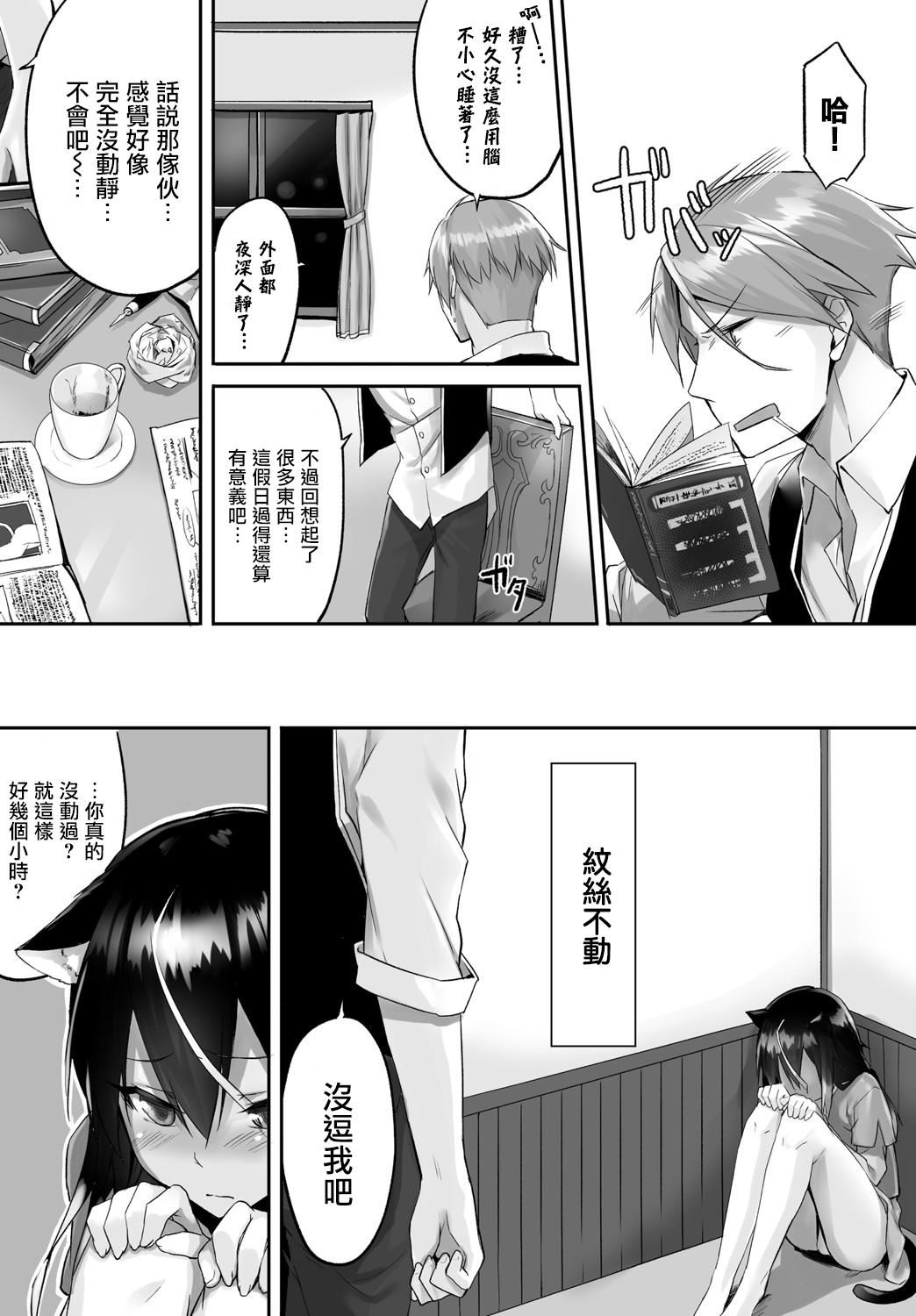 [京极灯弥]愚か者は猫耳奴隷に依存する～初めての调教生活～Vol.1[大鸟可不敢乱转汉化][DL版][京极灯弥]愚か者は猫耳奴隷に依存する～初めての调教生活～Vol.1[大鸟可不敢乱转汉化][DL版]