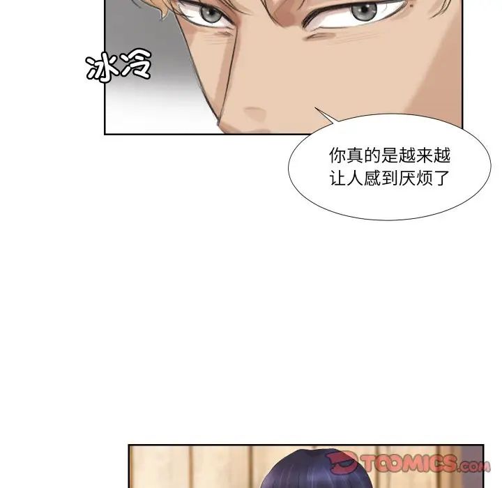 爱上属于别人的妳第24话