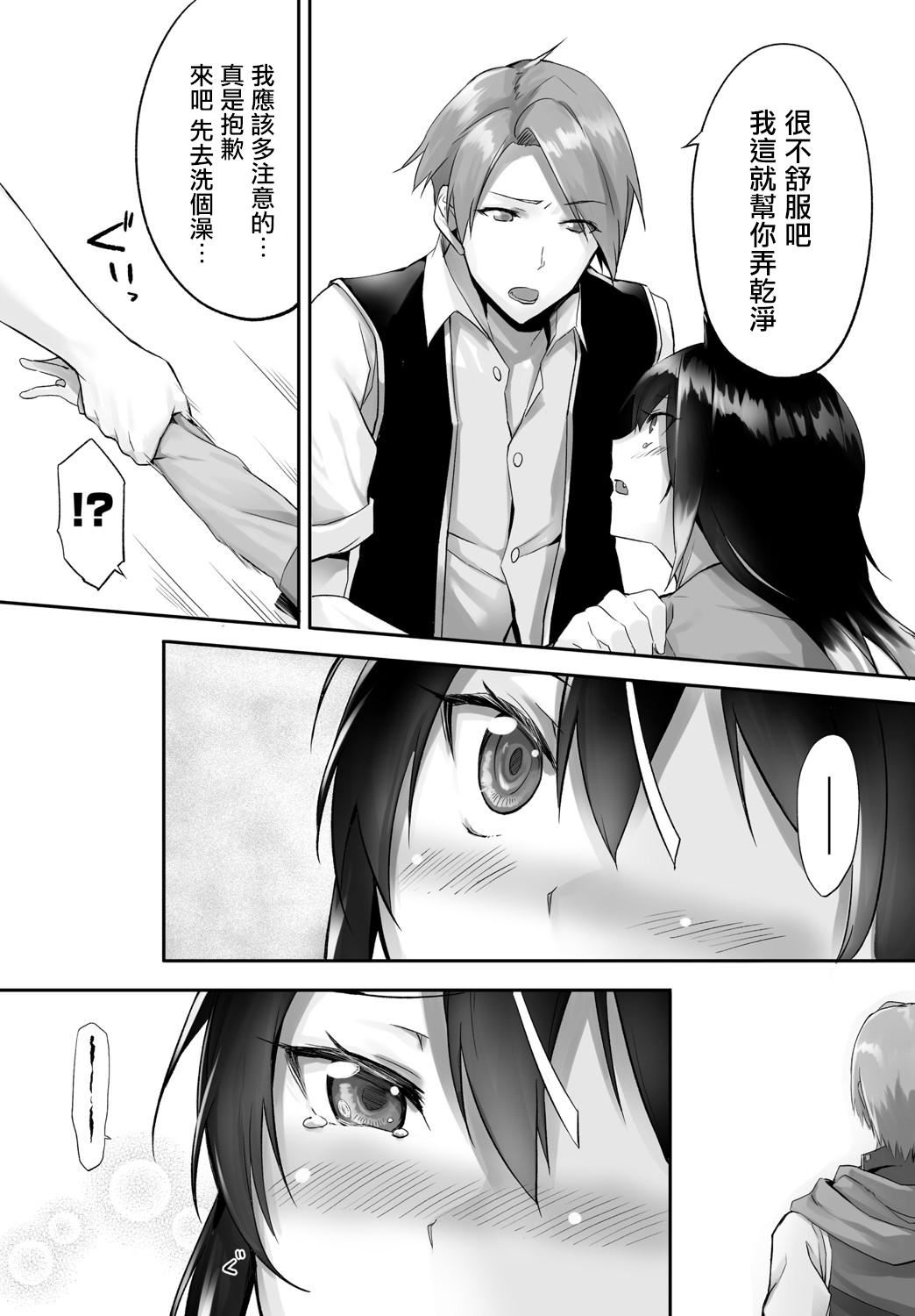 [京極燈彌]愚か者は貓耳奴隷に依存する～初めての調教生活～Vol.1[大鳥可不敢亂轉漢化][DL版][京極燈彌]愚か者は貓耳奴隷に依存する～初めての調教生活～Vol.1[大鳥可不敢亂轉漢化][DL版]