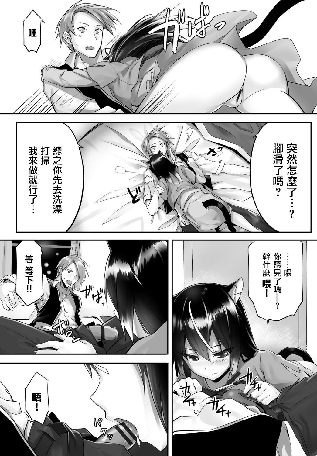 [京极灯弥]愚か者は猫耳奴隷に依存する～初めての调教生活～Vol.1[大鸟可不敢乱转汉化][DL版][京极灯弥]愚か者は猫耳奴隷に依存する～初めての调教生活～Vol.1[大鸟可不敢乱转汉化][DL版]