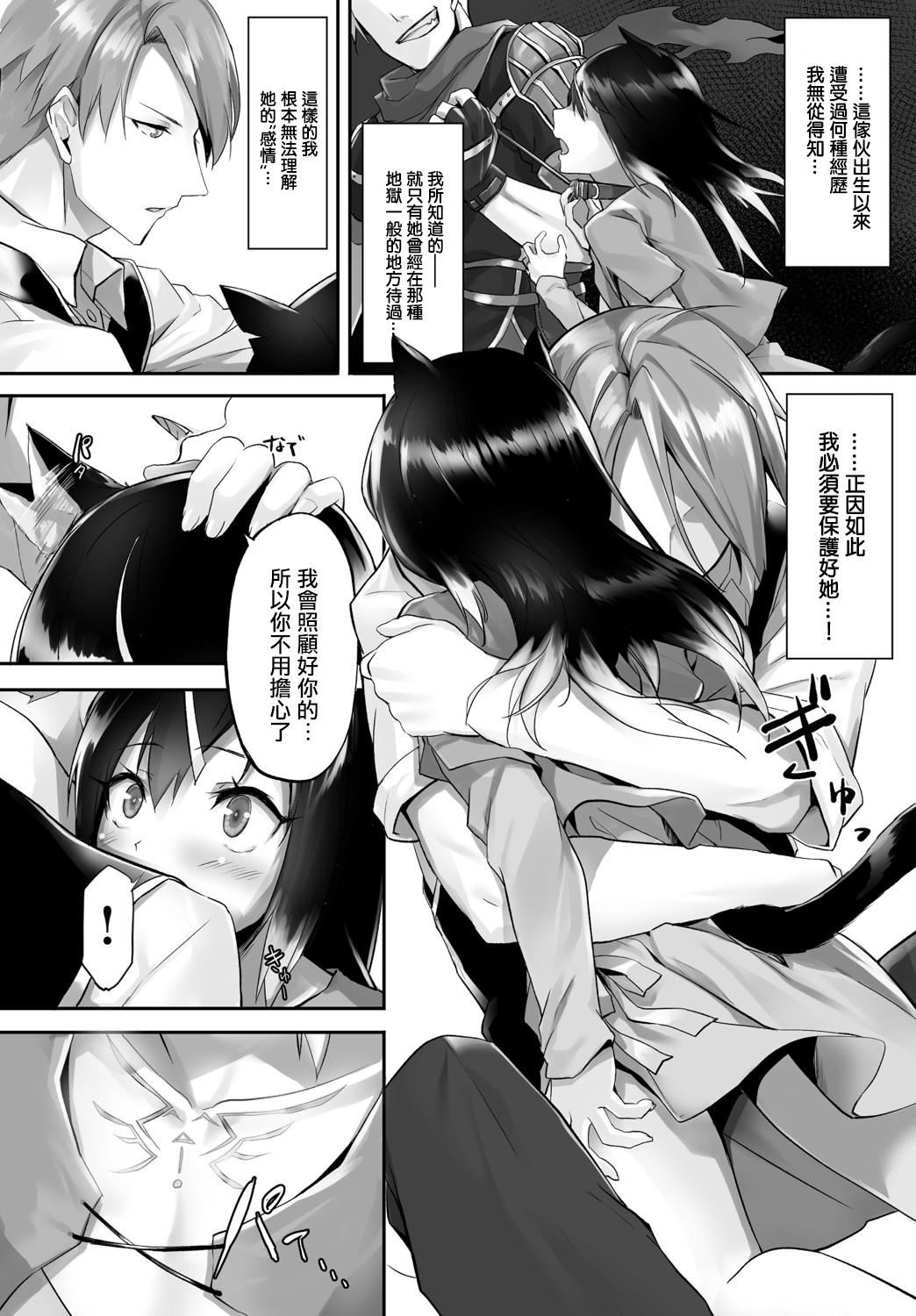 [京极灯弥]愚か者は猫耳奴隷に依存する～初めての调教生活～Vol.1[大鸟可不敢乱转汉化][DL版][京极灯弥]愚か者は猫耳奴隷に依存する～初めての调教生活～Vol.1[大鸟可不敢乱转汉化][DL版]