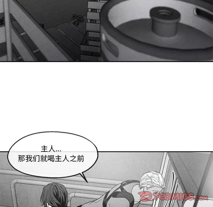 墓誌铭第36话