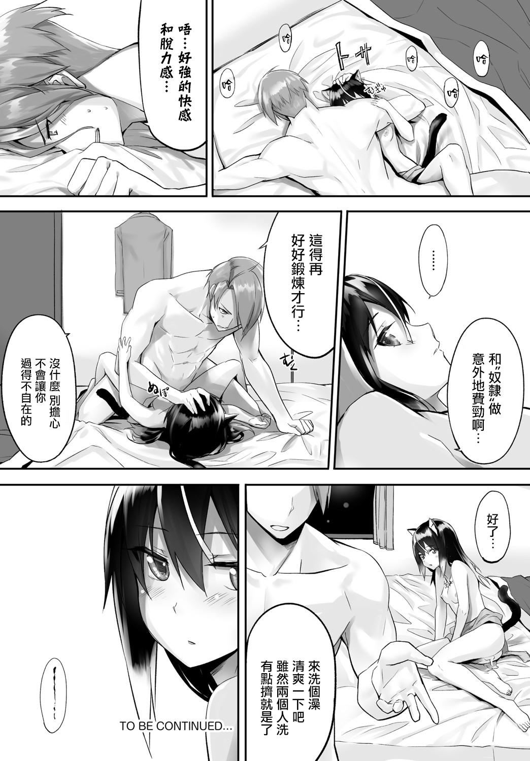 《[京极灯弥]愚か者は猫耳奴隷に依存する～初めての调教生活～Vol.1[大鸟可不敢乱转汉化][DL版]》[京极灯弥]愚か者は猫耳奴隷に依存する～初めての调教生活～Vol.1[大鸟可不敢乱转汉化][DL版]