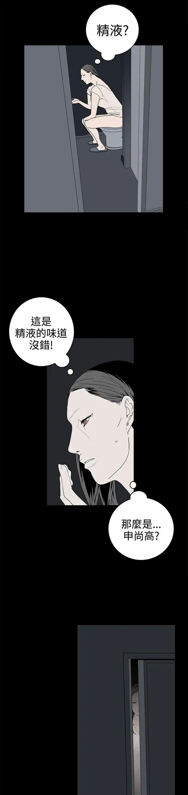 离婚男女第29话