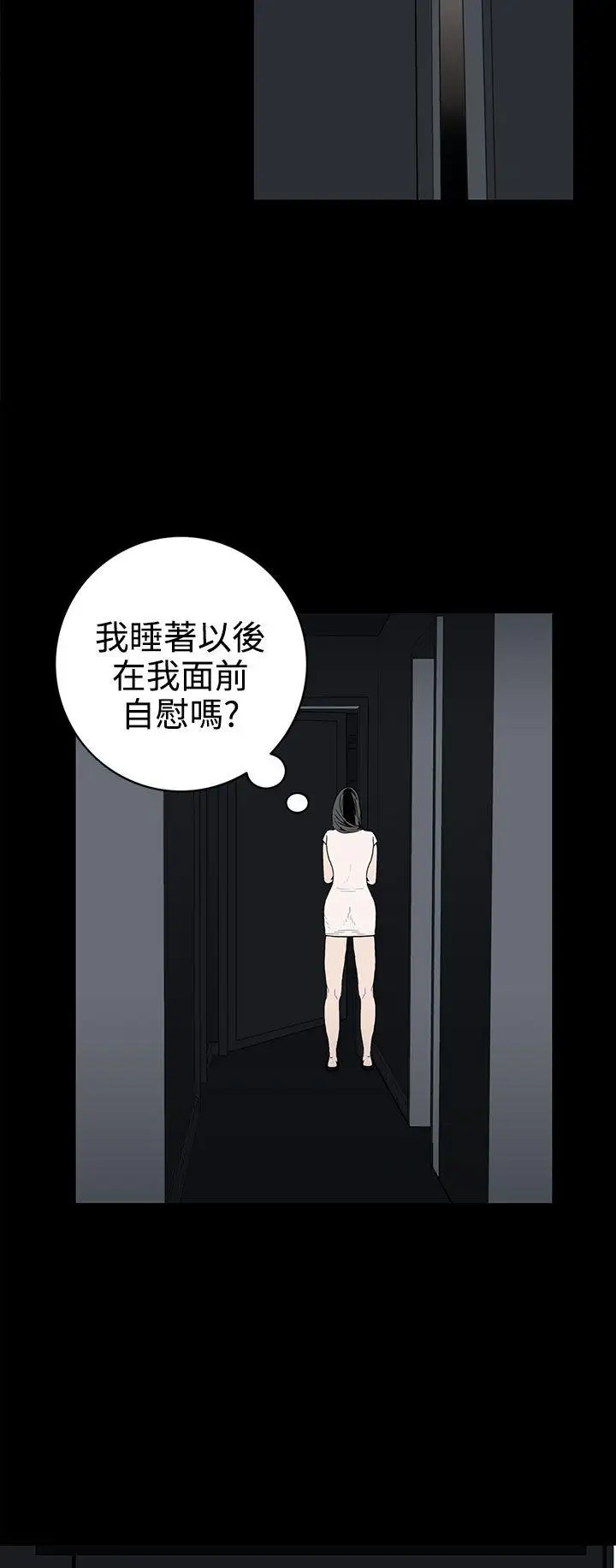 离婚男女第29话