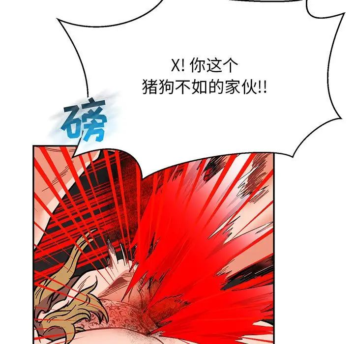 《亲爱的你-Liebling！》第106话