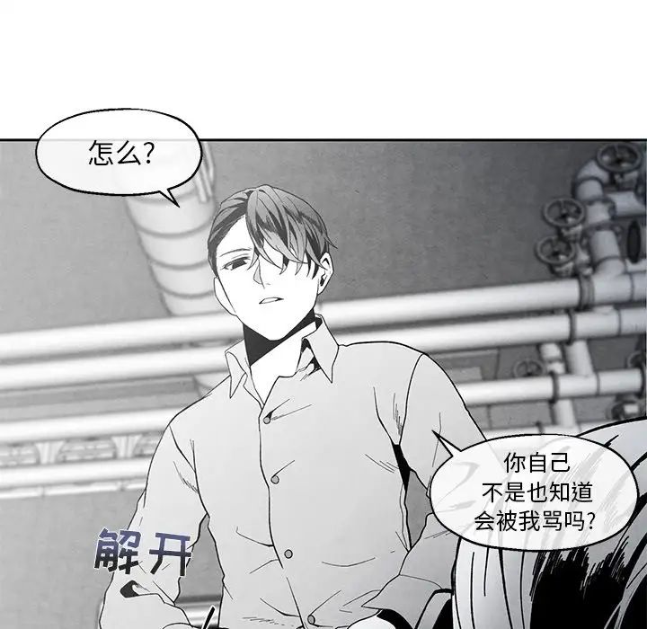 墓誌铭第36话