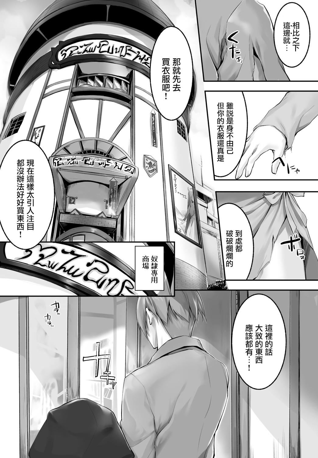 [京极灯弥]愚か者は猫耳奴隷に依存する～初めての调教生活～Vol.1[大鸟可不敢乱转汉化][DL版][京极灯弥]愚か者は猫耳奴隷に依存する～初めての调教生活～Vol.1[大鸟可不敢乱转汉化][DL版]