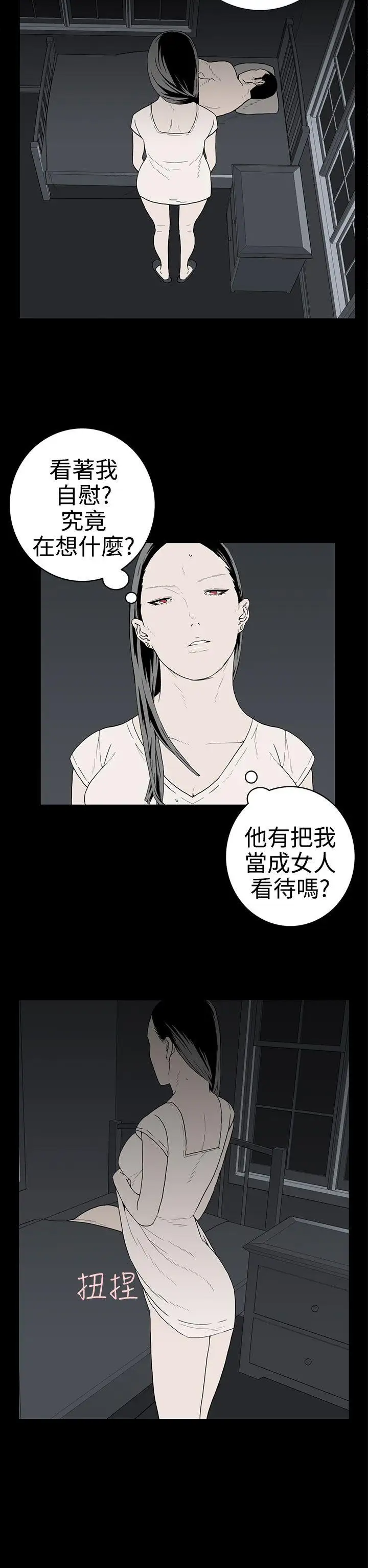 离婚男女第30话