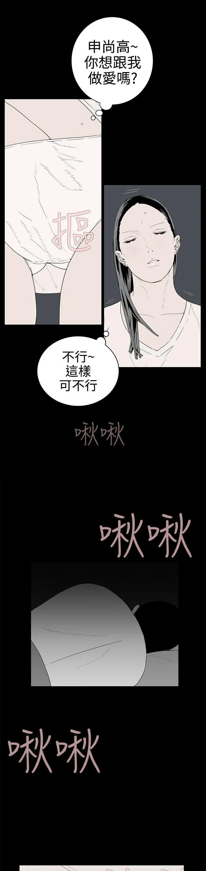 离婚男女第30话