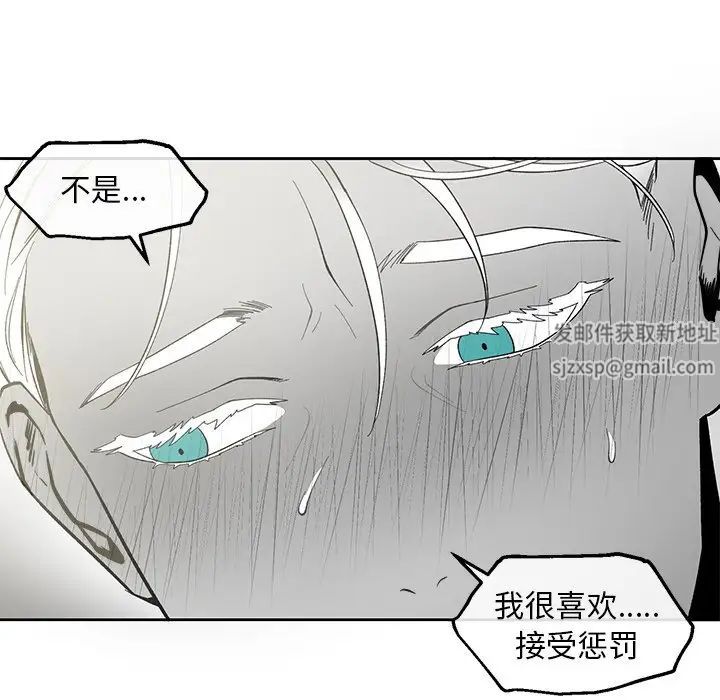 墓誌铭第36话