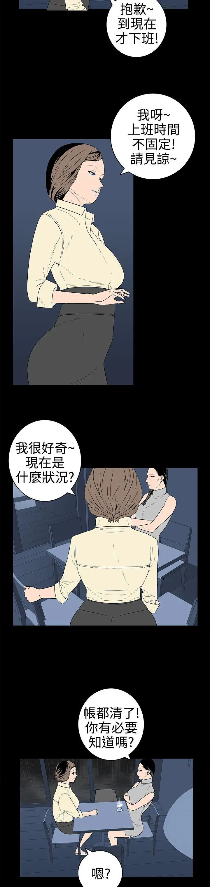 离婚男女第30话