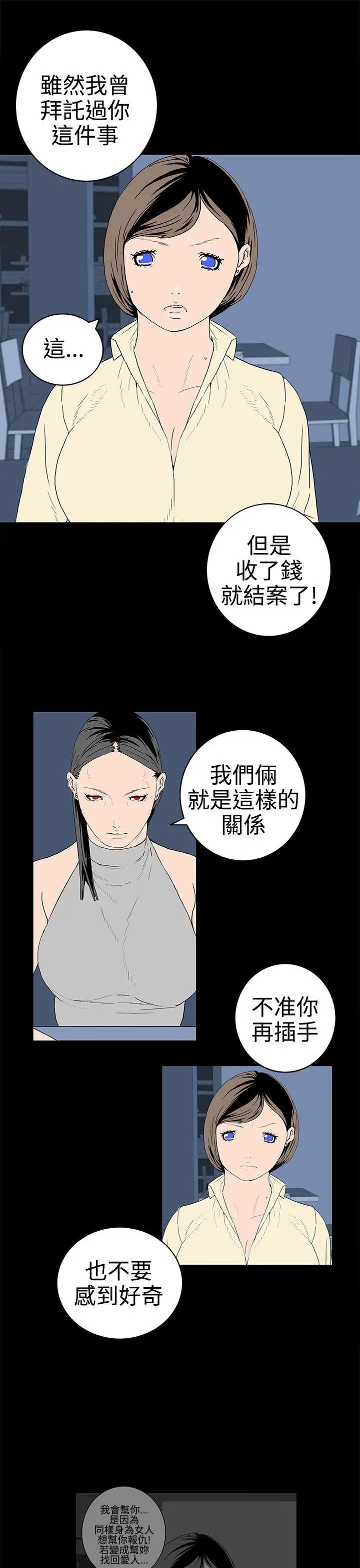 离婚男女第30话