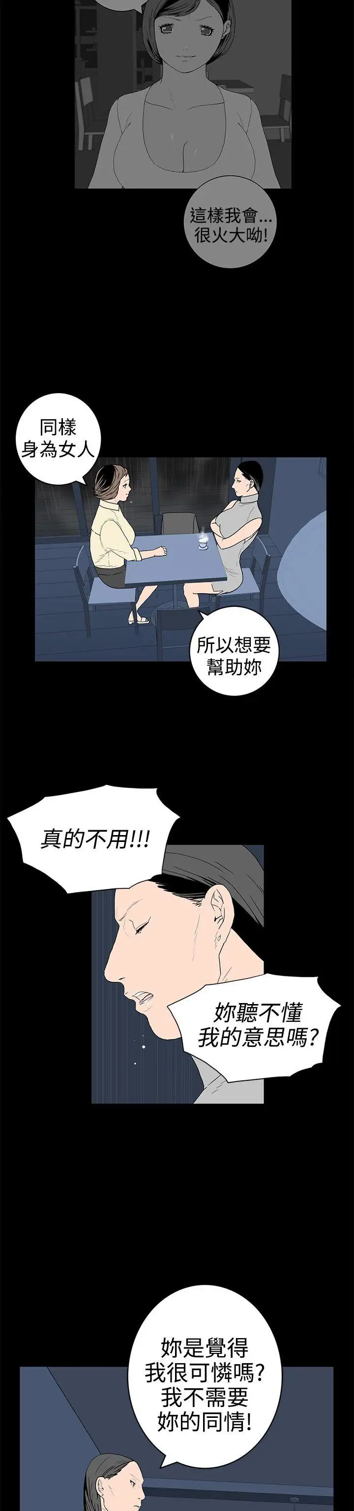 离婚男女第30话