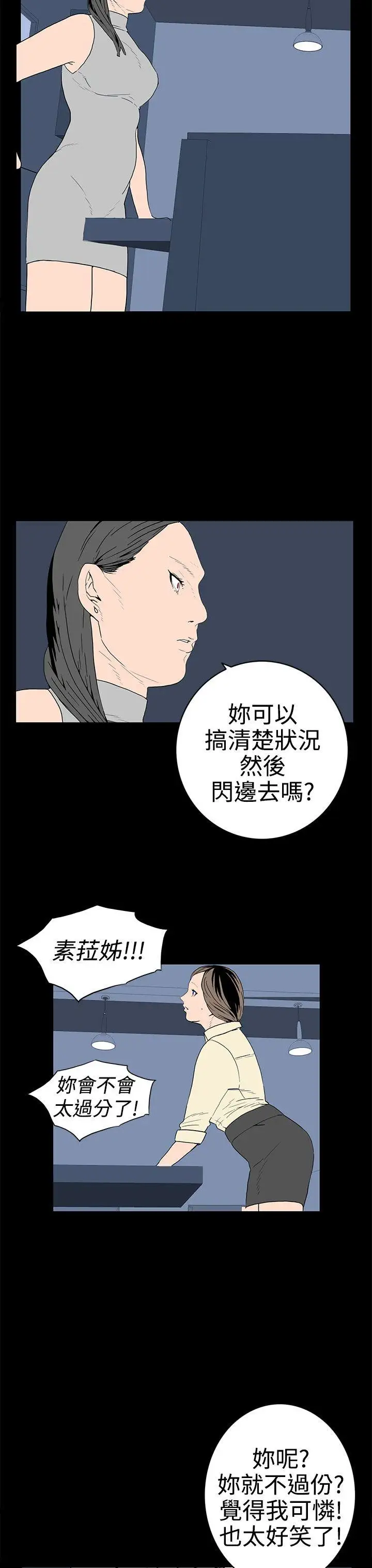 离婚男女第30话