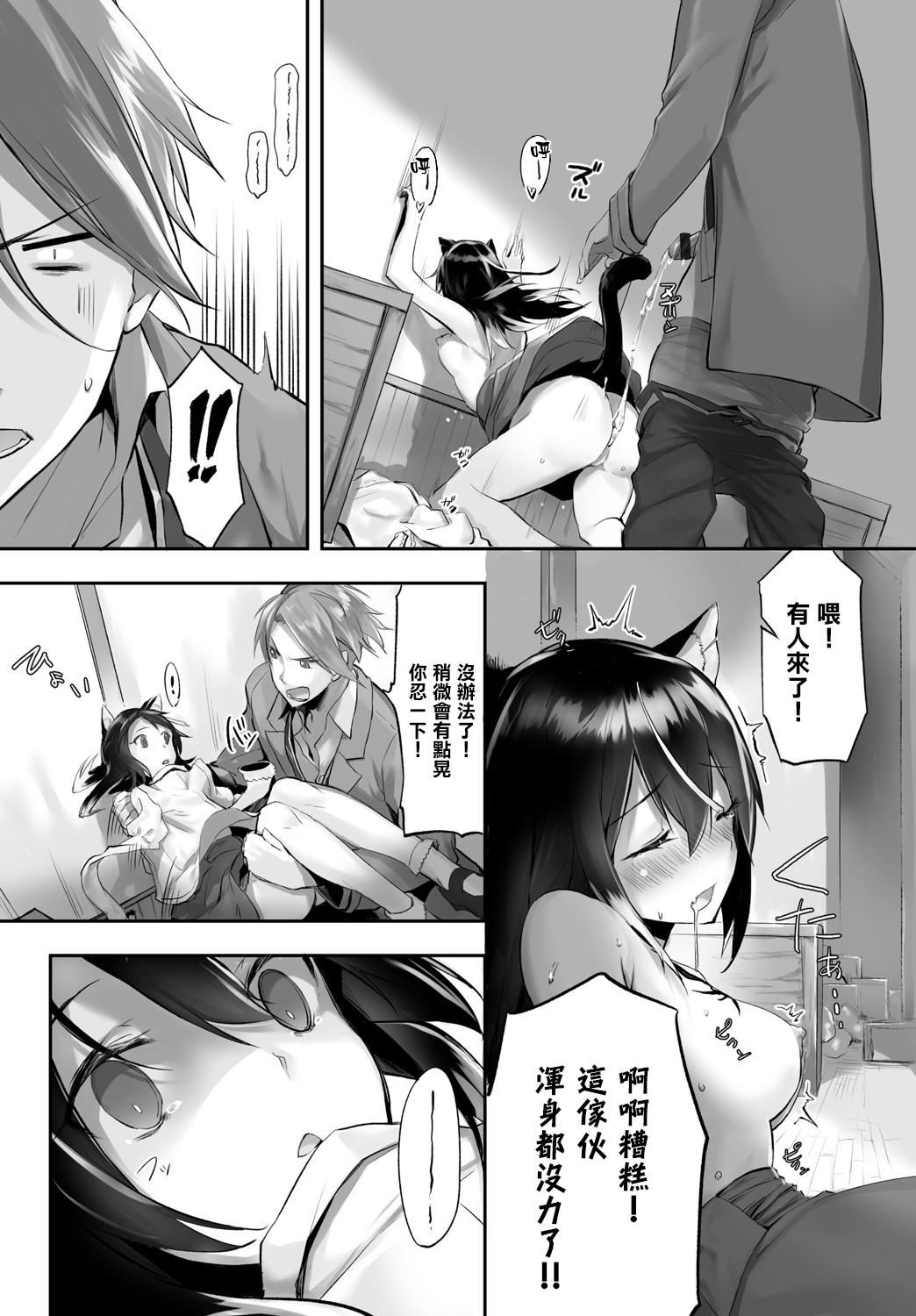 [京极灯弥]愚か者は猫耳奴隷に依存する～初めての调教生活～Vol.1[大鸟可不敢乱转汉化][DL版][京极灯弥]愚か者は猫耳奴隷に依存する～初めての调教生活～Vol.1[大鸟可不敢乱转汉化][DL版]
