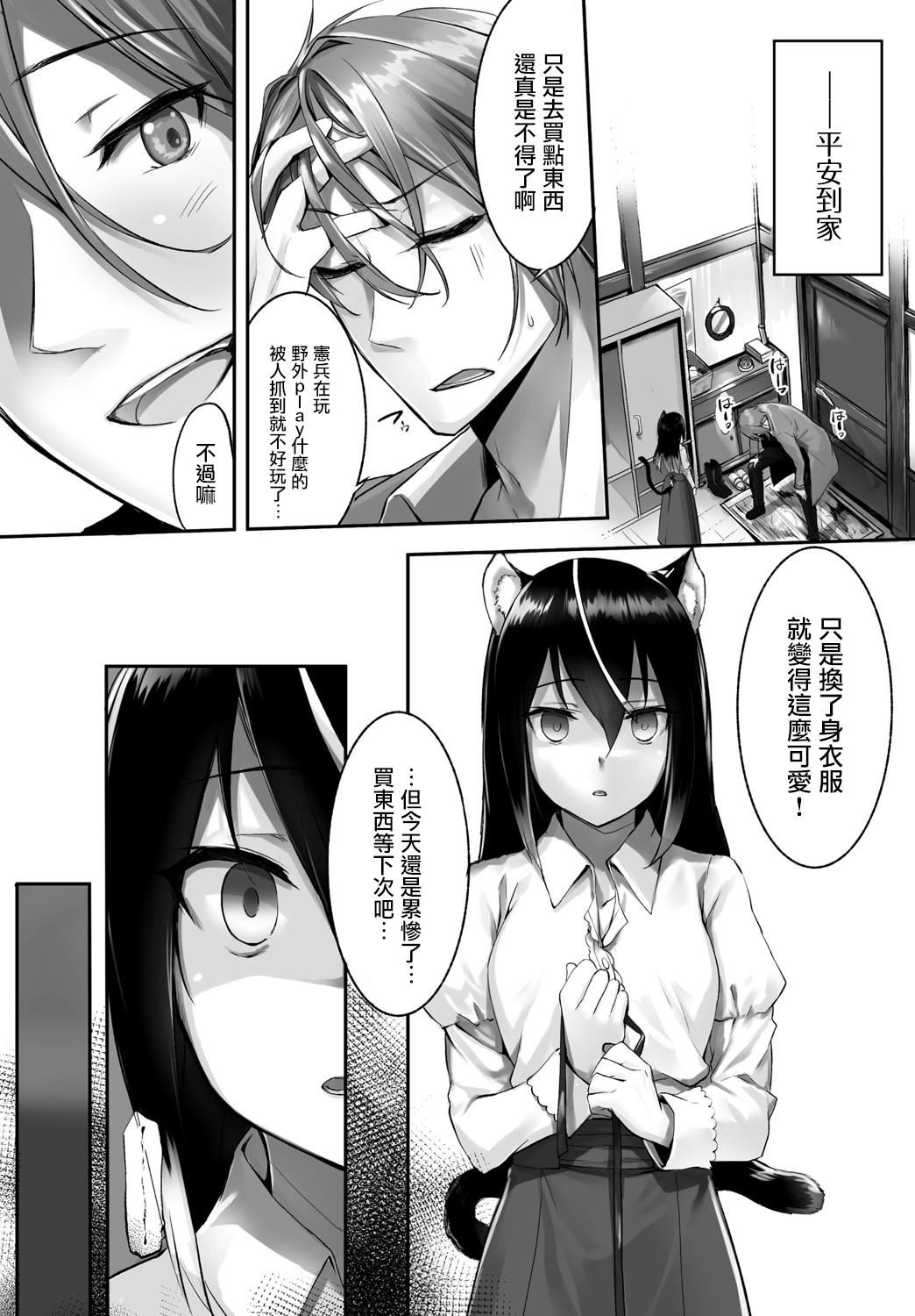 《[京极灯弥]愚か者は猫耳奴隷に依存する～初めての调教生活～Vol.1[大鸟可不敢乱转汉化][DL版]》[京极灯弥]愚か者は猫耳奴隷に依存する～初めての调教生活～Vol.1[大鸟可不敢乱转汉化][DL版]