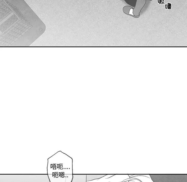 墓誌铭第37话