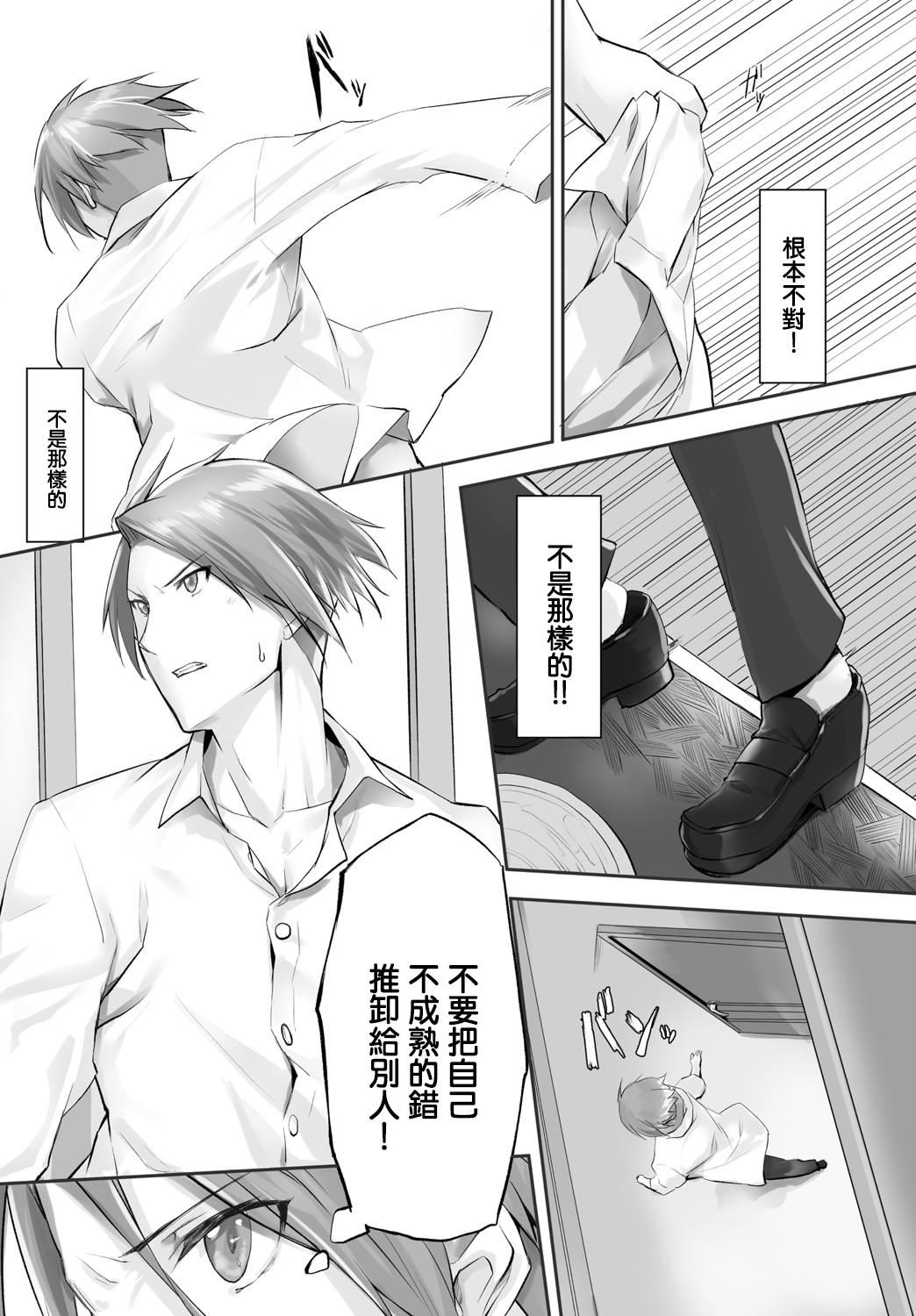 [京極燈彌]愚か者は貓耳奴隷に依存する～初めての調教生活～Vol.1[大鳥可不敢亂轉漢化][DL版][京極燈彌]愚か者は貓耳奴隷に依存する～初めての調教生活～Vol.1[大鳥可不敢亂轉漢化][DL版]