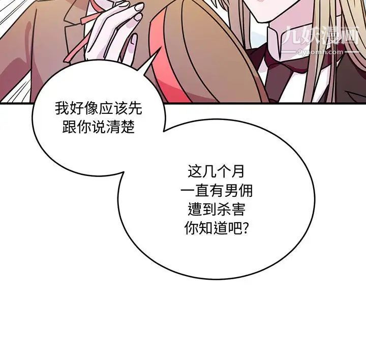 情事物语短篇集第8话
