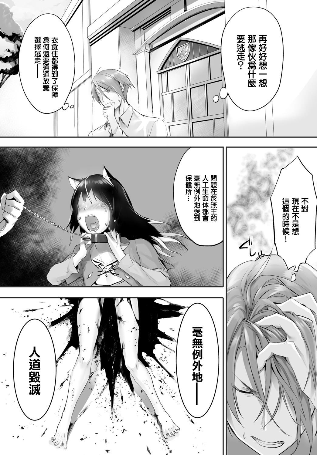 [京极灯弥]愚か者は猫耳奴隷に依存する～初めての调教生活～Vol.1[大鸟可不敢乱转汉化][DL版][京极灯弥]愚か者は猫耳奴隷に依存する～初めての调教生活～Vol.1[大鸟可不敢乱转汉化][DL版]