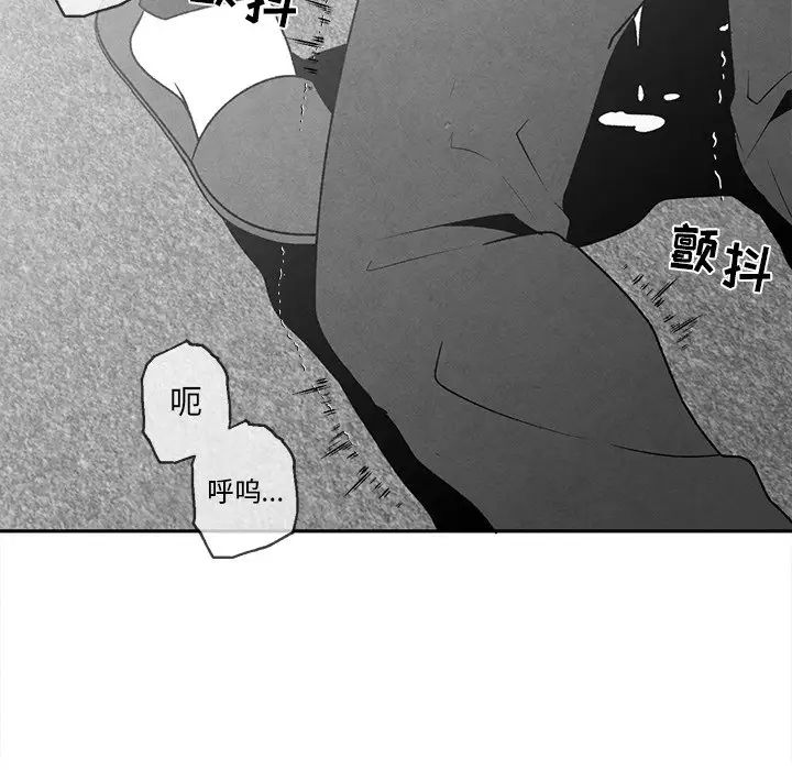 墓誌銘第37话