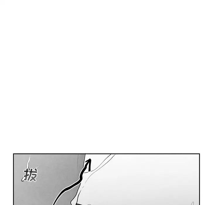 墓誌铭第37话