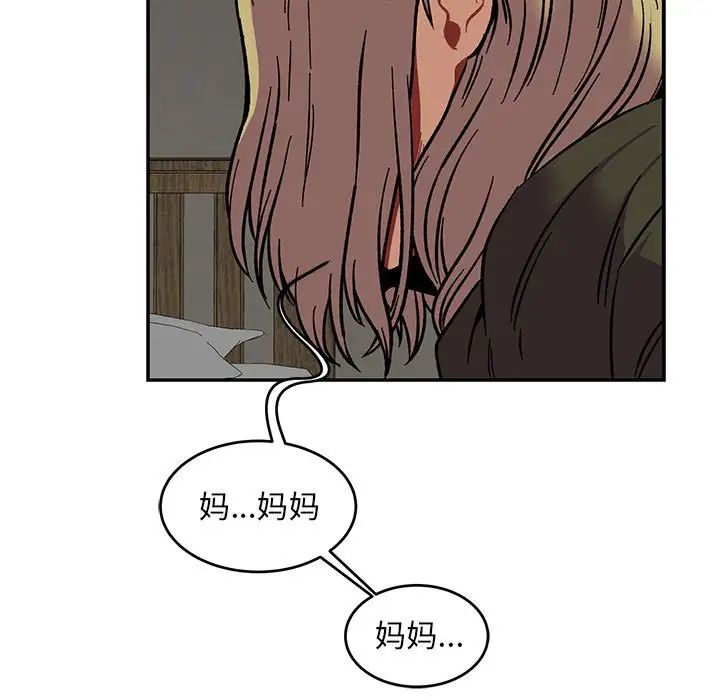 《亲爱的你-Liebling！》第106话